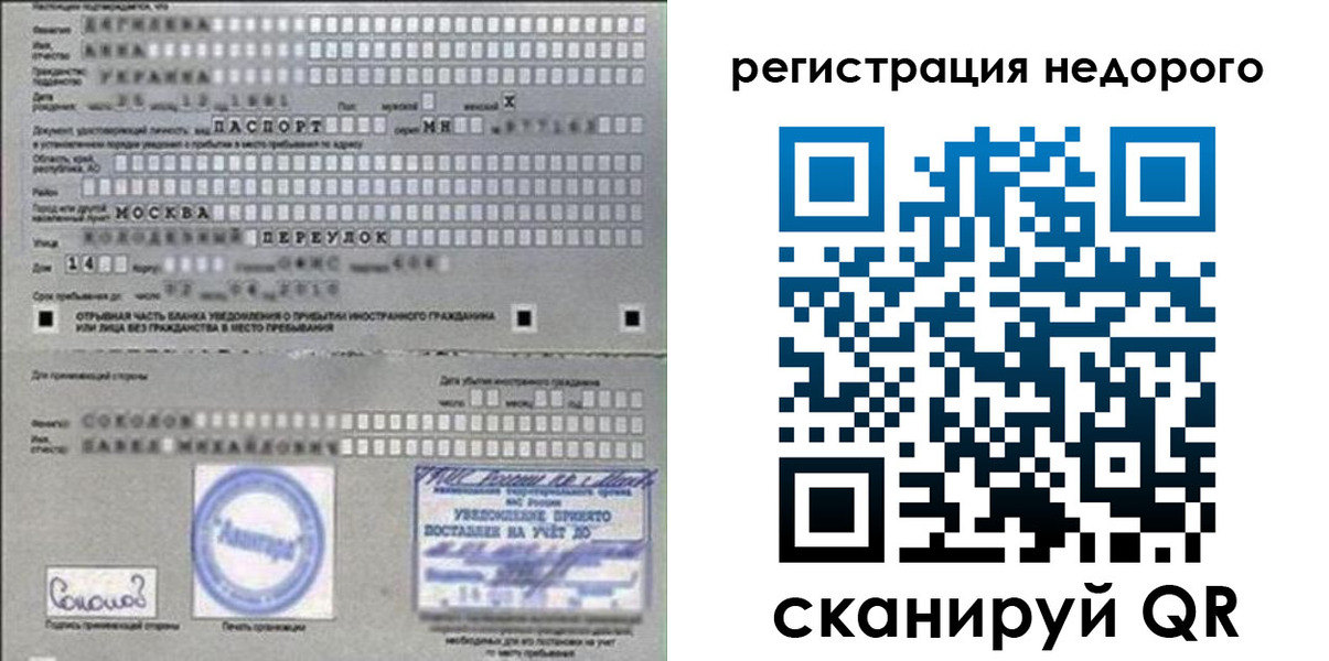 прописка поиск в Астрахани