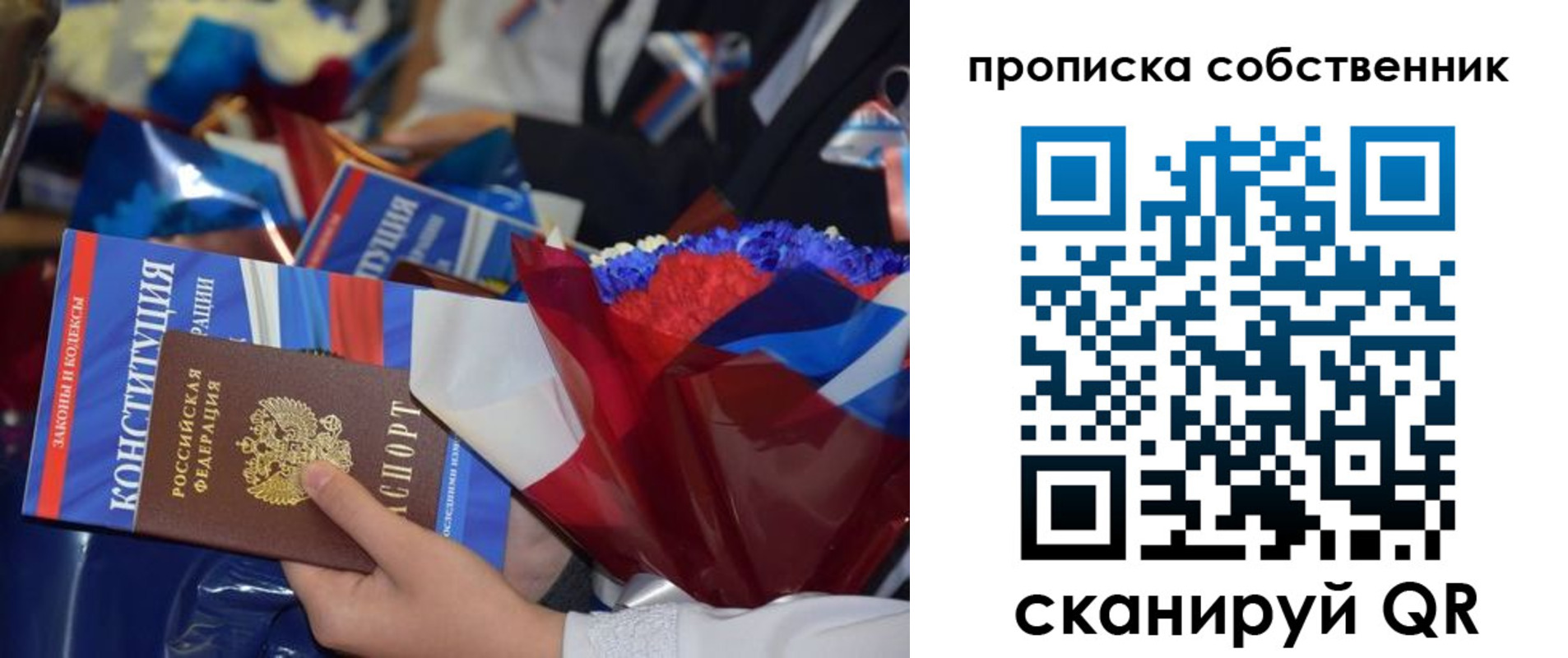 временная регистрация надежно в Астрахани