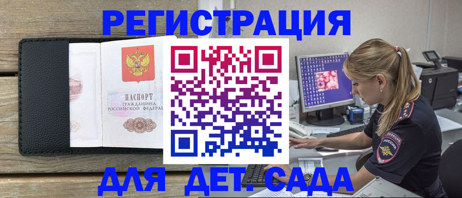 где прописаться в Астрахани