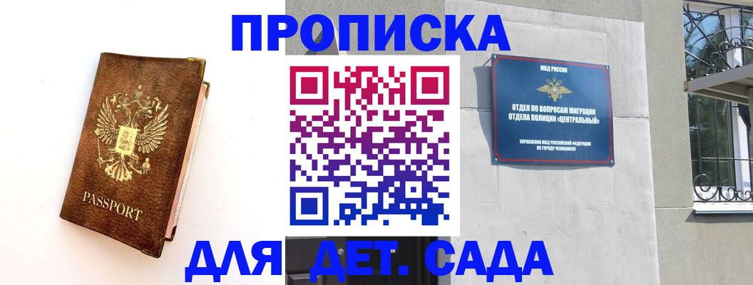 временная регистрация гарантия в Астрахани