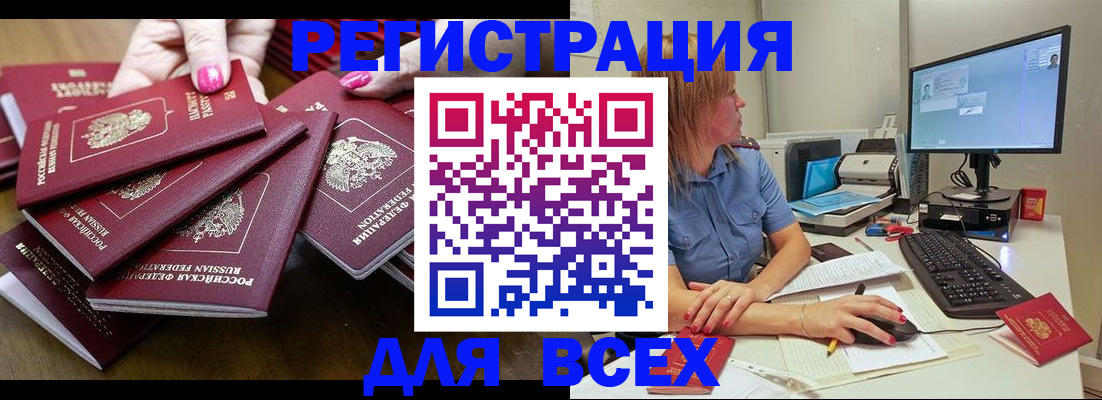 временная регистрация собственник в Астрахани